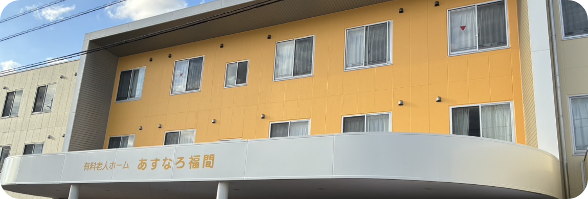 老人ホームの画像